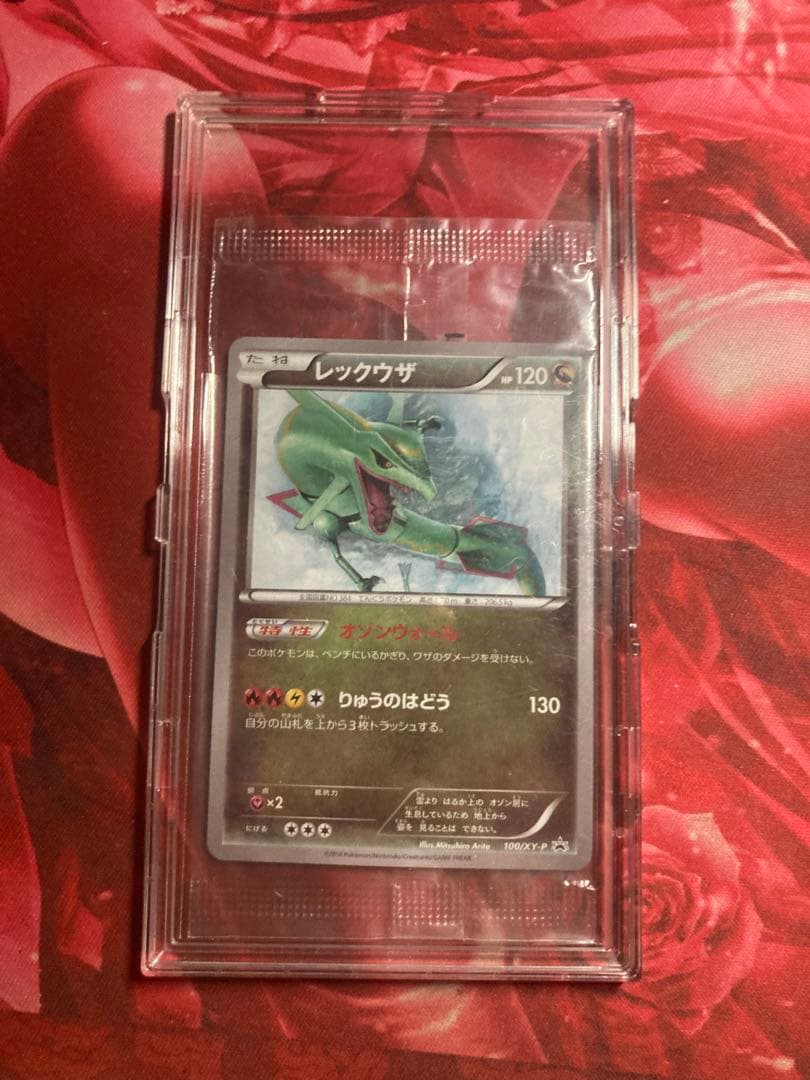 ア*ル様 【未開封】レックウザ 100/XY-P PROMO イラストコレクショ