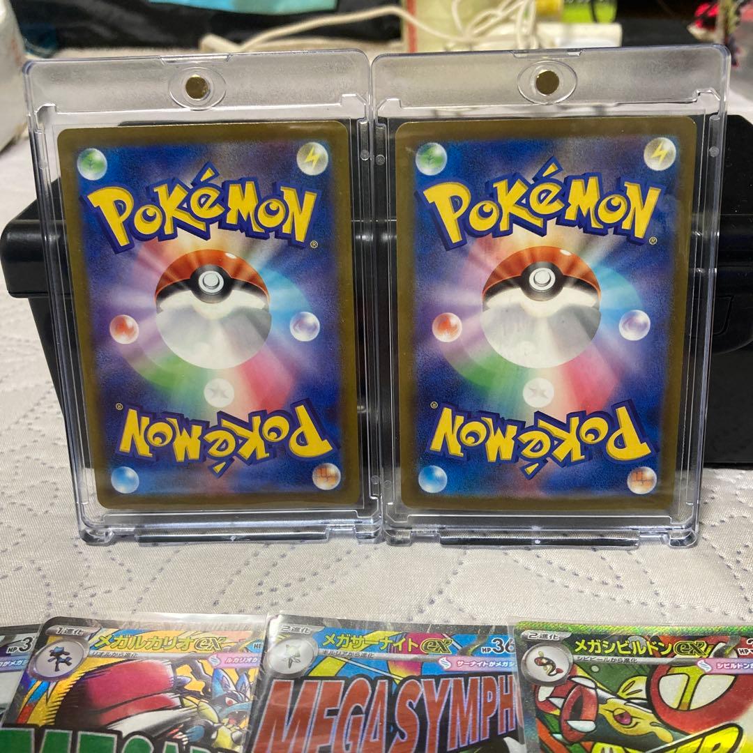 メガリザードンMAなどMA8種類まとめ売り