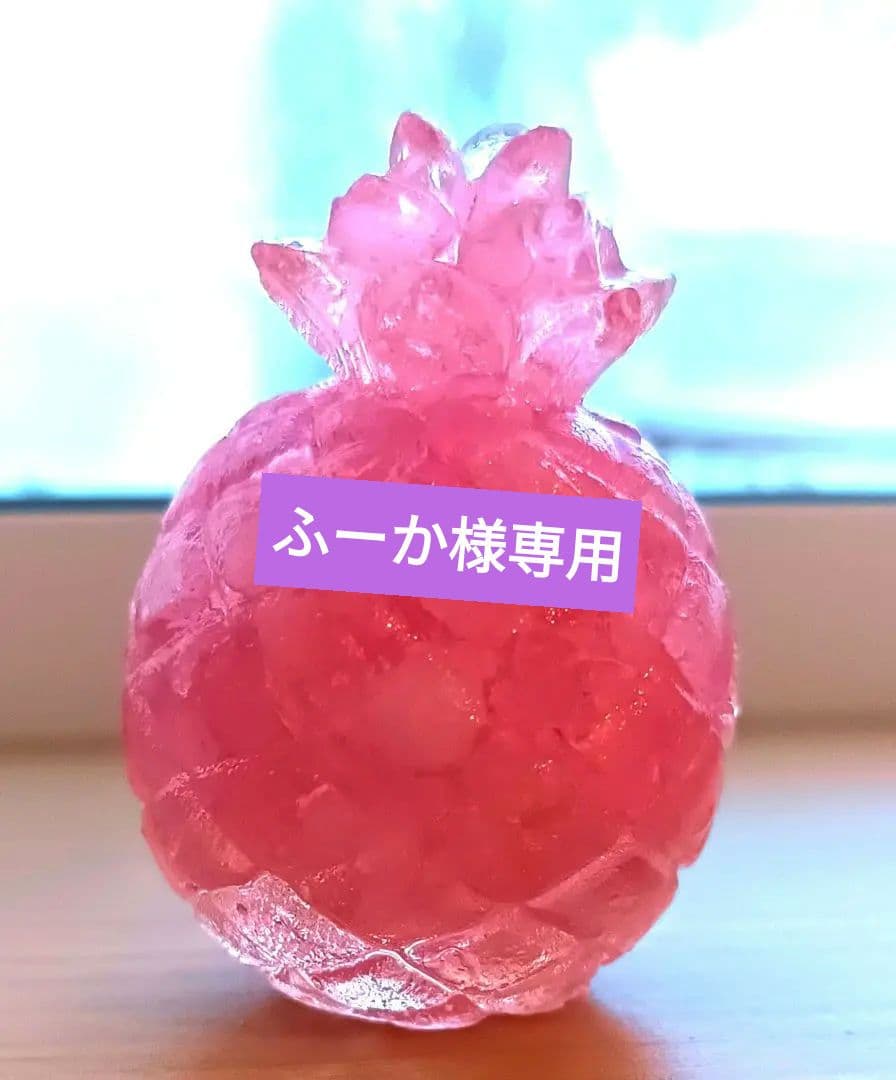 ふーか❀愛の叶えるパイナップルオルゴナイト❀