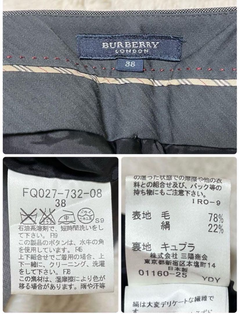 バーバリーロンドン　スーツ　セットアップ　ジャケット　パンツ　シルク混　L M