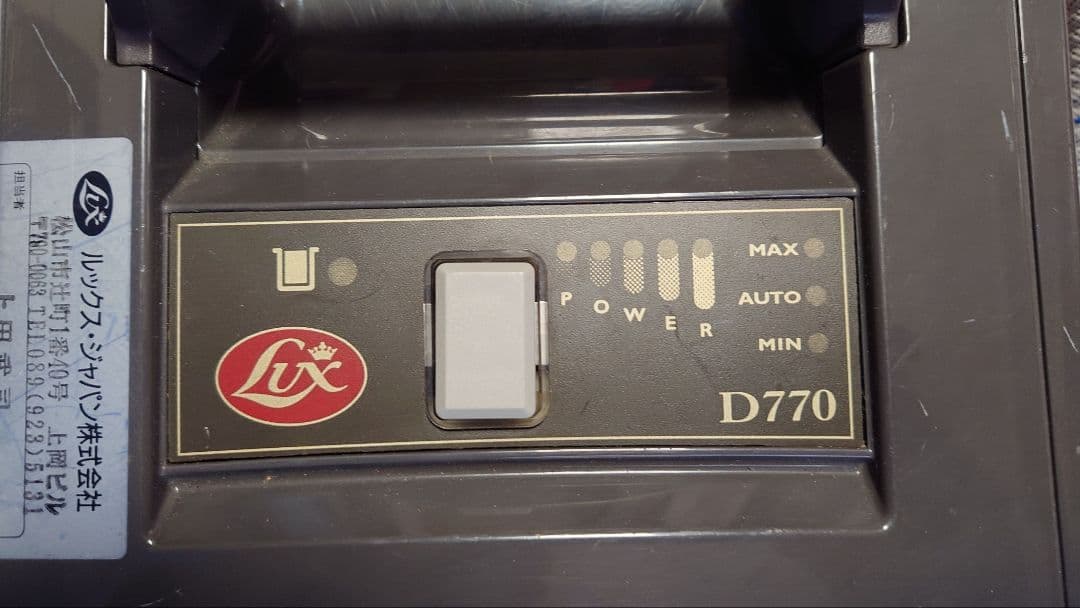 ルックスジャパン　強力な掃除機　D770