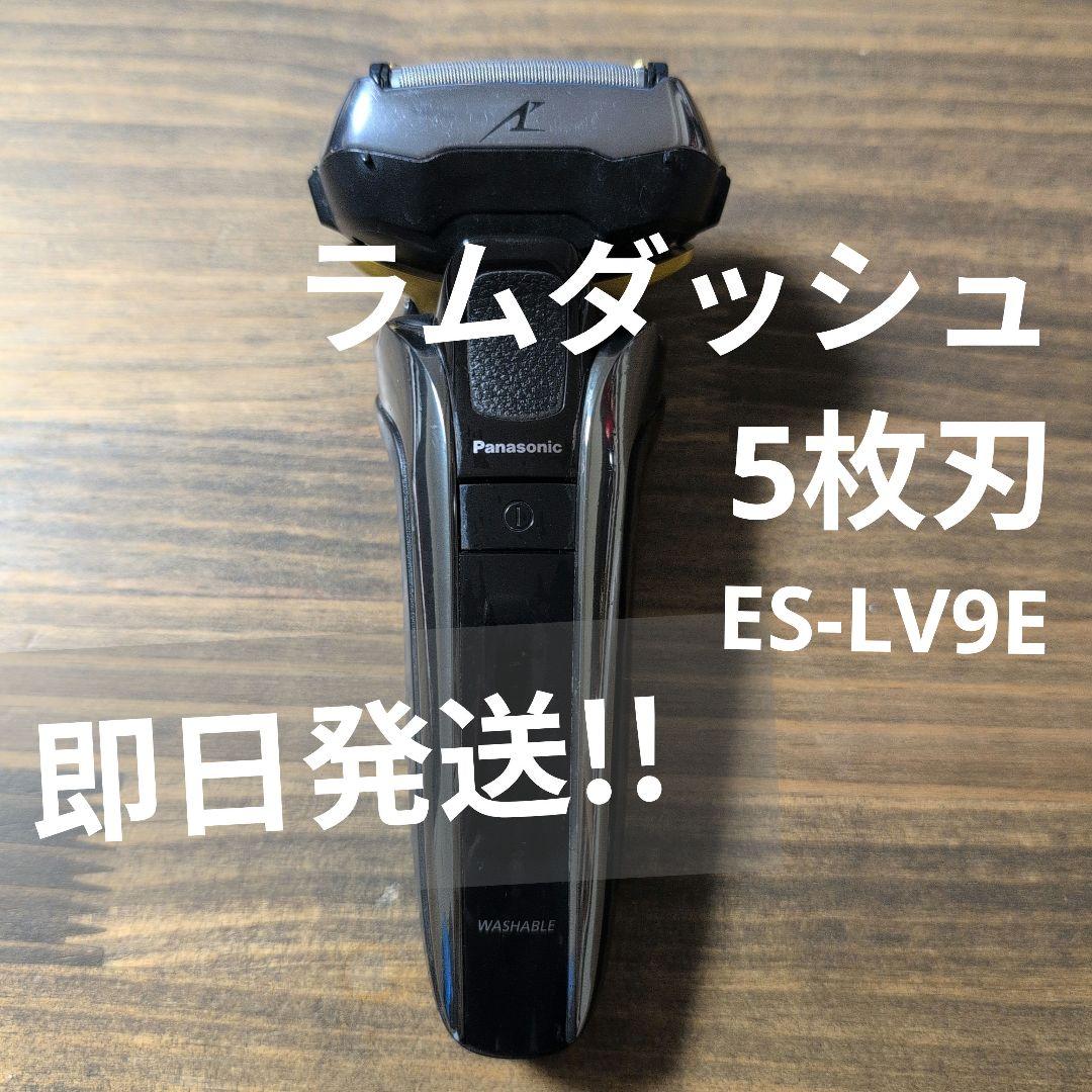 ラムダッシュ 5枚刃 ES-LV9E