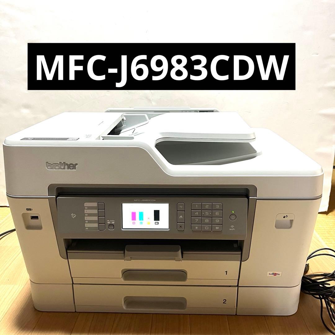 【ジャンク品】ブラザー A3 インクジェット 複合機　MFC-J6983CDW