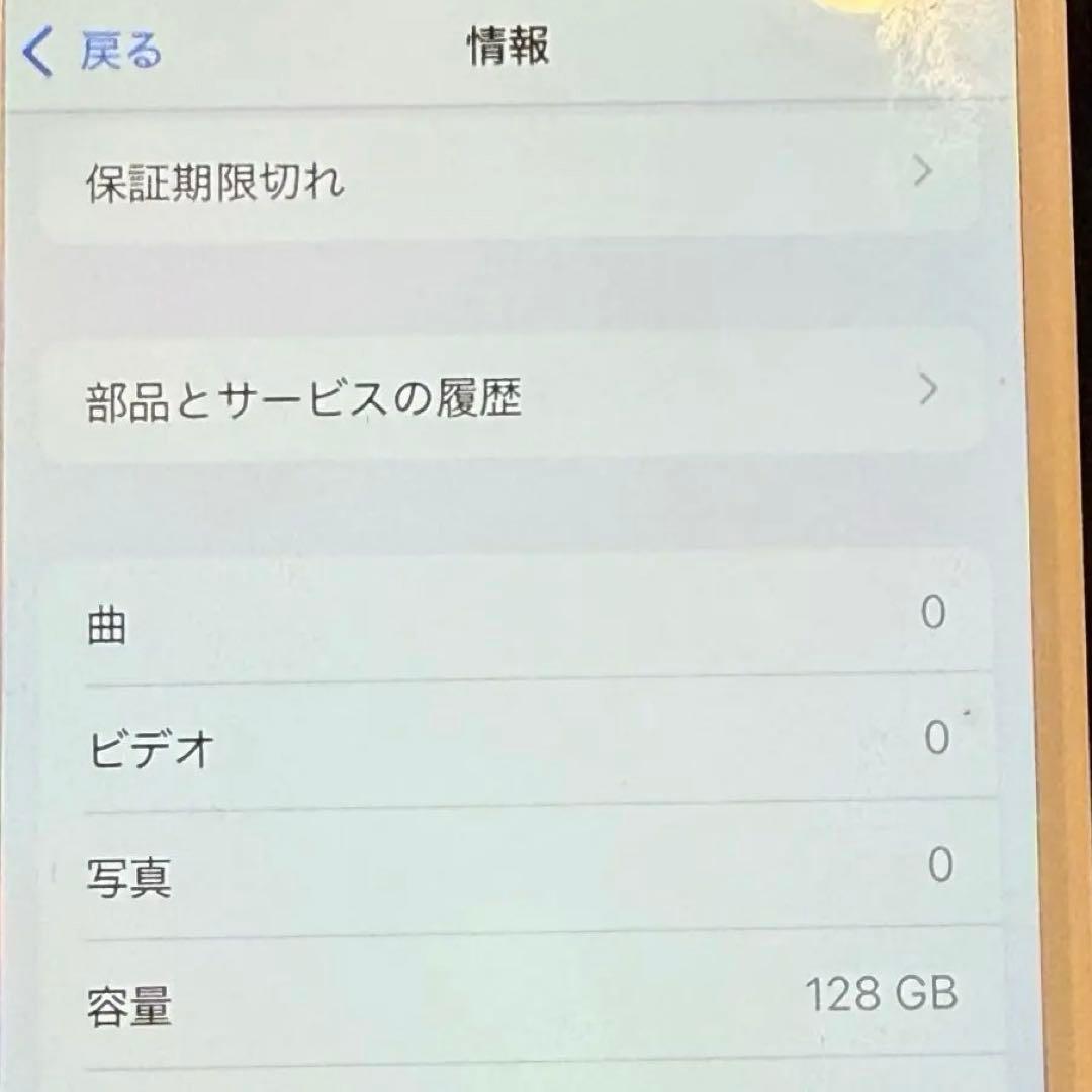iPhone SE 第2世代 (SE2) レッド 128GB SIMフリー