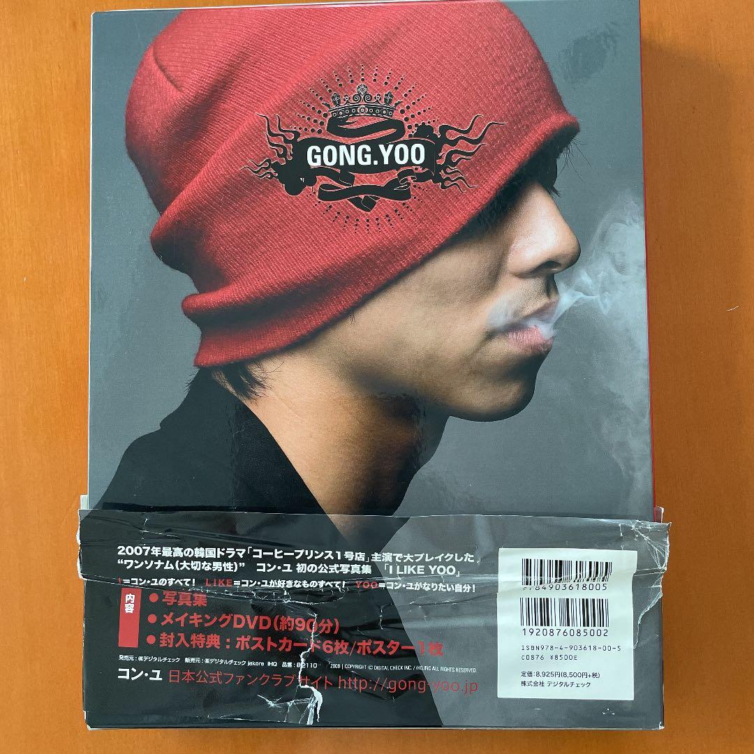 コン・ユ 1st写真集「I LIKE YOO」