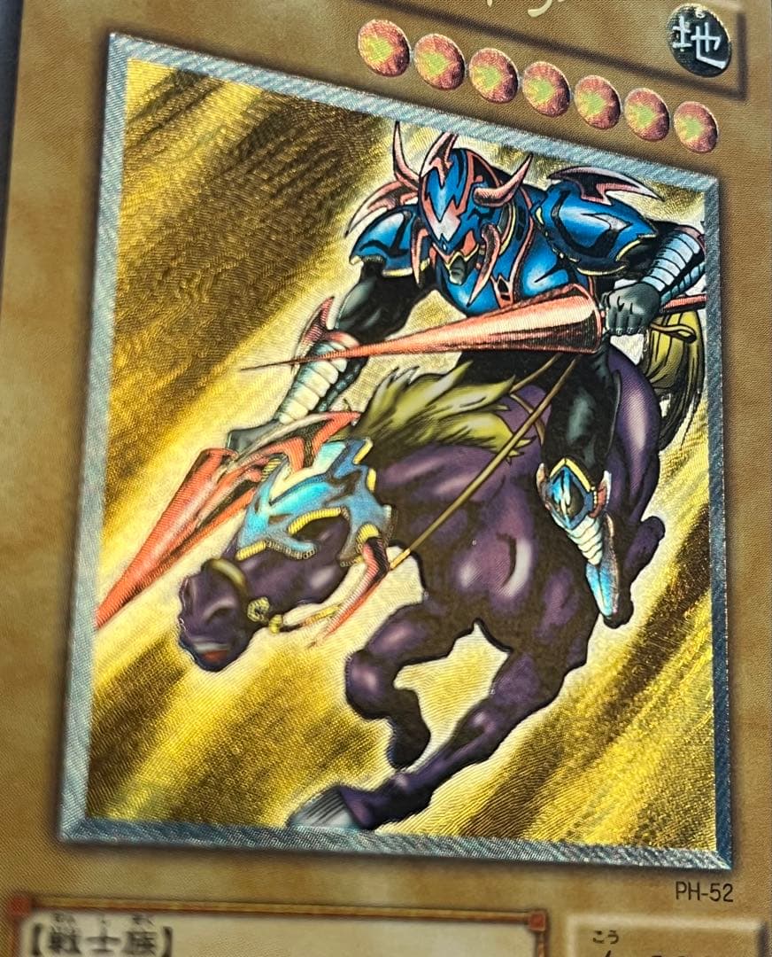 遊戯王カード 暗黒騎士ガイア PH-52 レリーフ