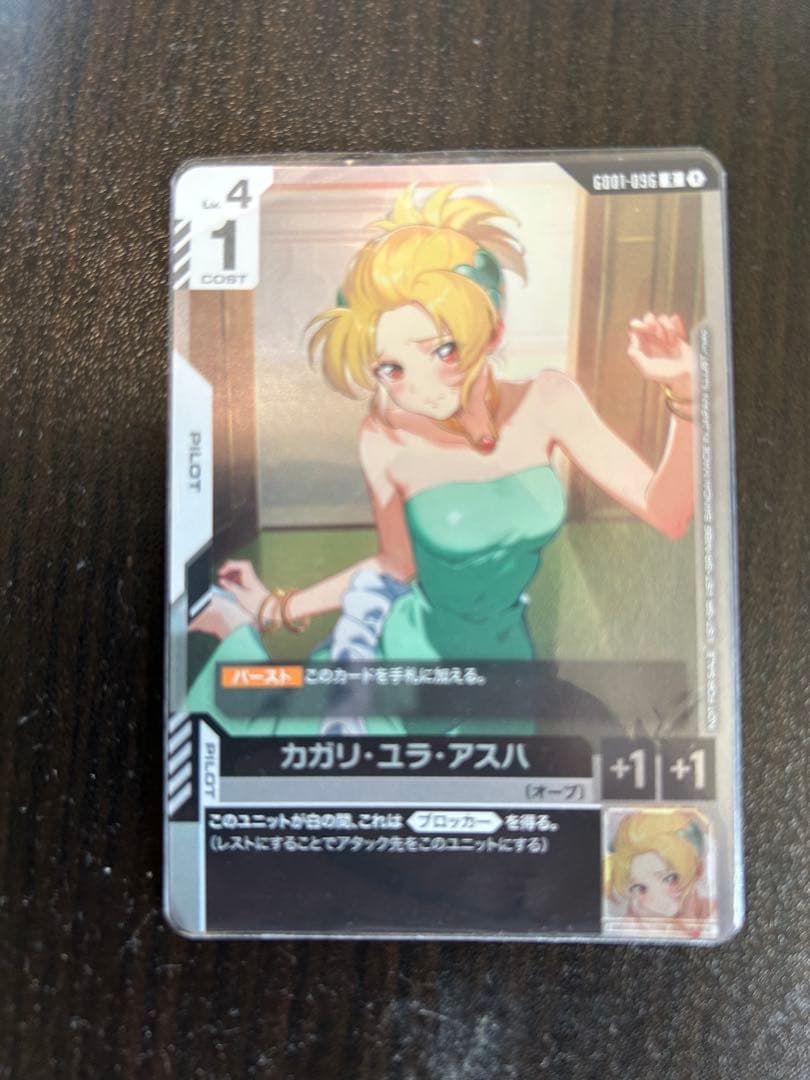 カガリ・ユラ・アスハ パイロットカード　ガンダムカード