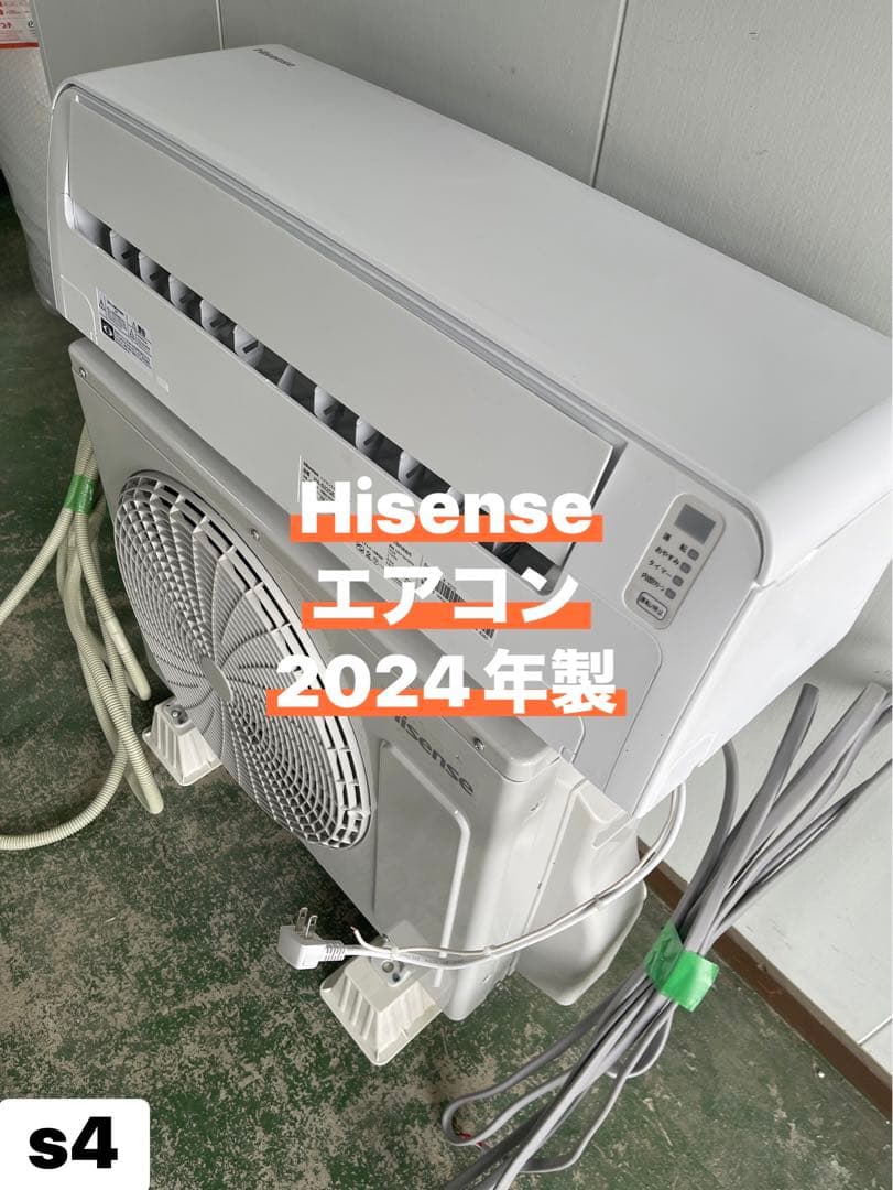 【Hisense】ルームエアコン　2024年製