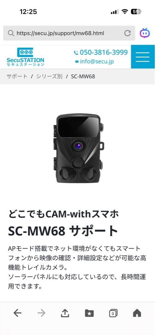 【4個セット】【SC-MW68】超高画質防犯トレイルカメラ