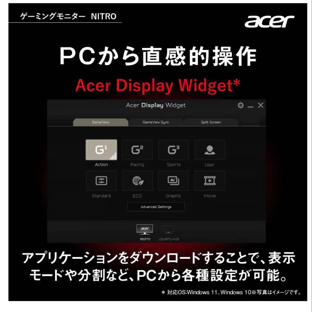 Acer Nitro 27インチ フルHD モニター