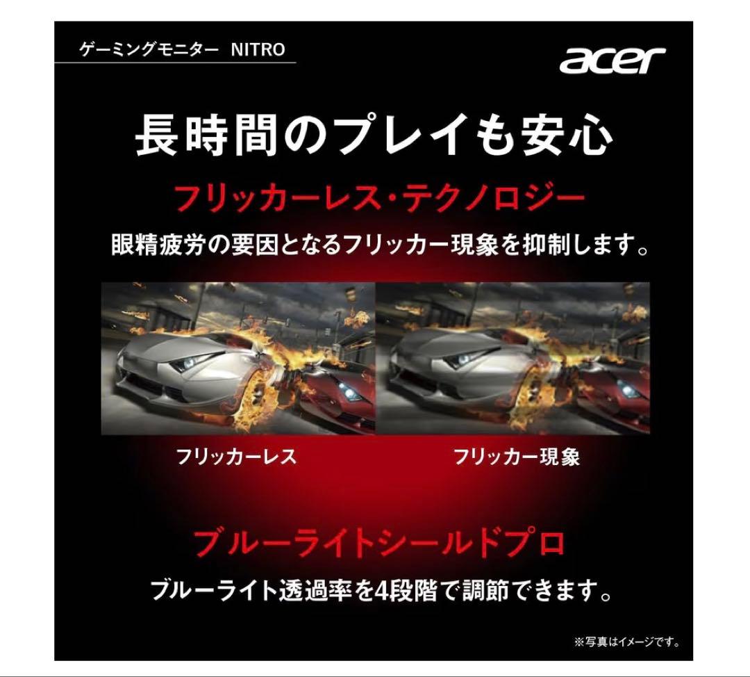 Acer Nitro 27インチ フルHD モニター