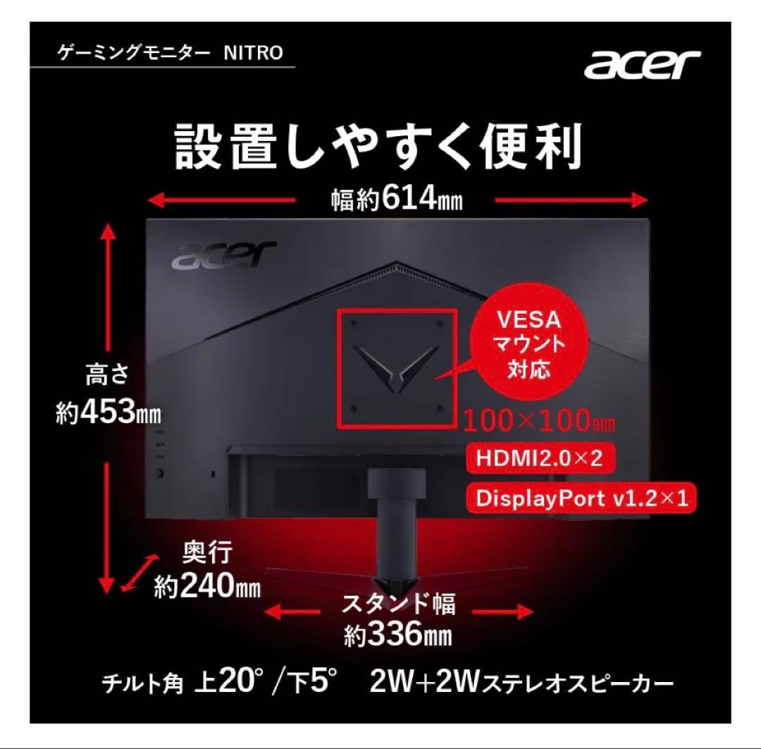 Acer Nitro 27インチ フルHD モニター