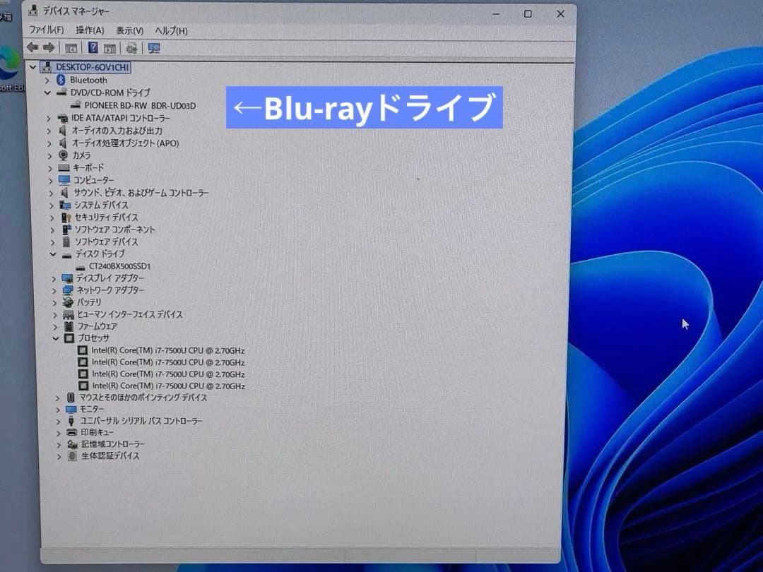Dynabook T75/DR 第7世代i7 メモリ8G SSD Blu-ray