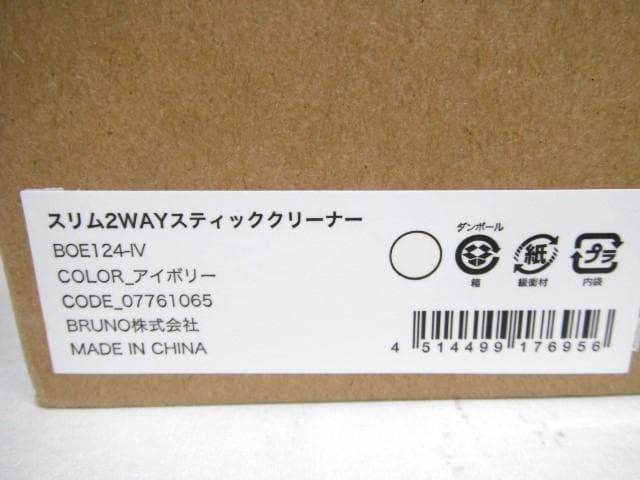 未使用品 BRUNO ブルーノ スリム2WAYスティッククリーナー BOE124
