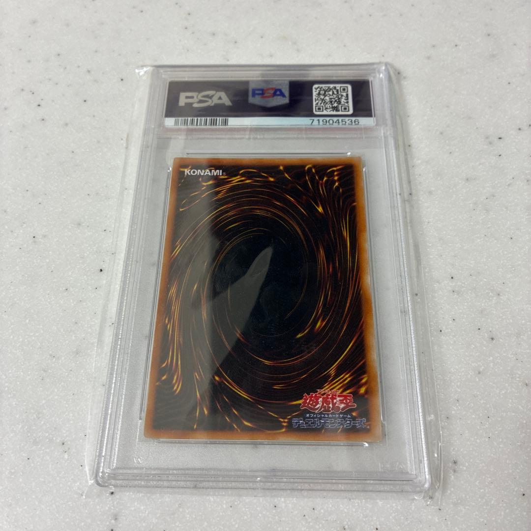 psa9 封印されしエクゾディア復刻