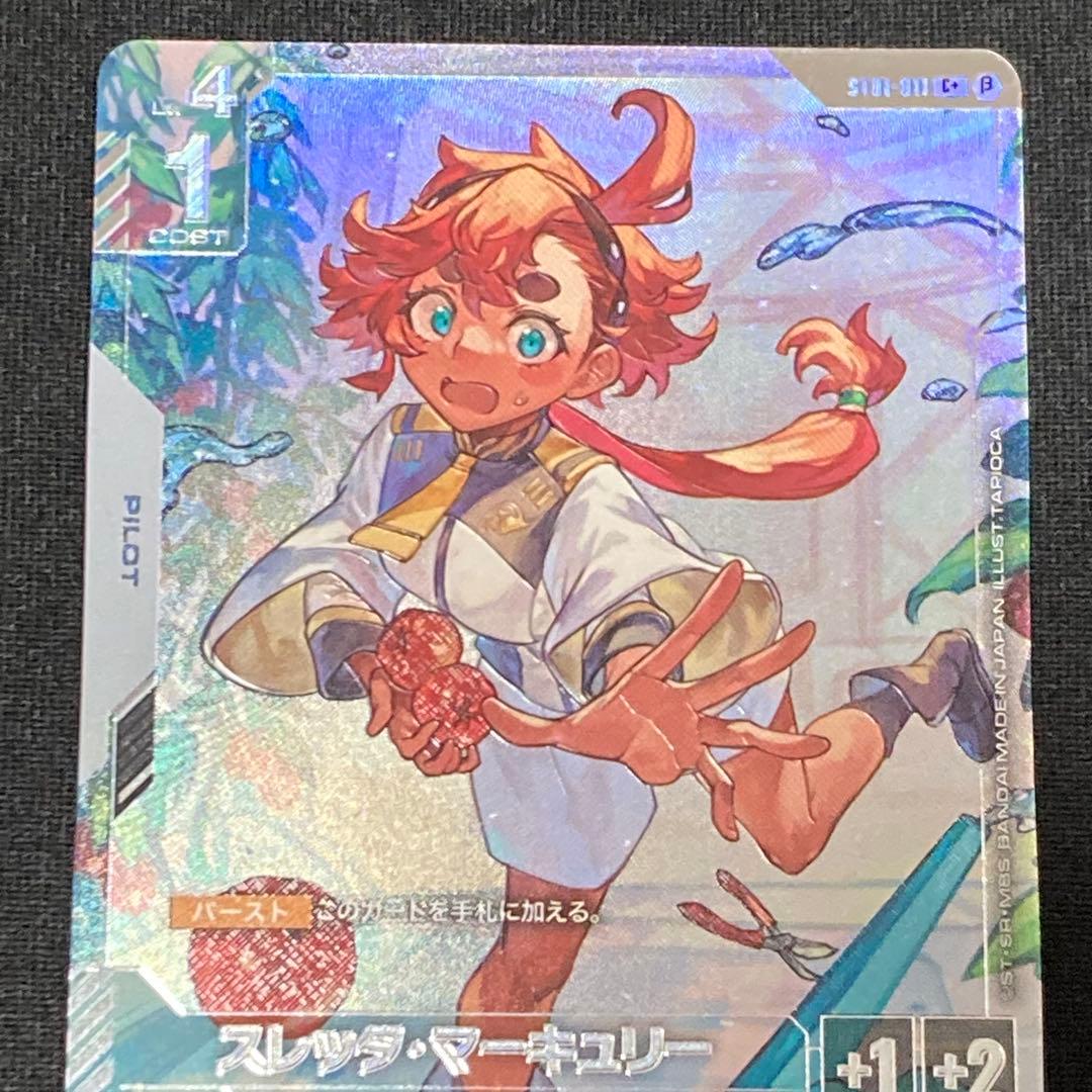 ガンダムカードゲーム　β版　スレッタ‪マーキュリー　パラレル　ベータ版