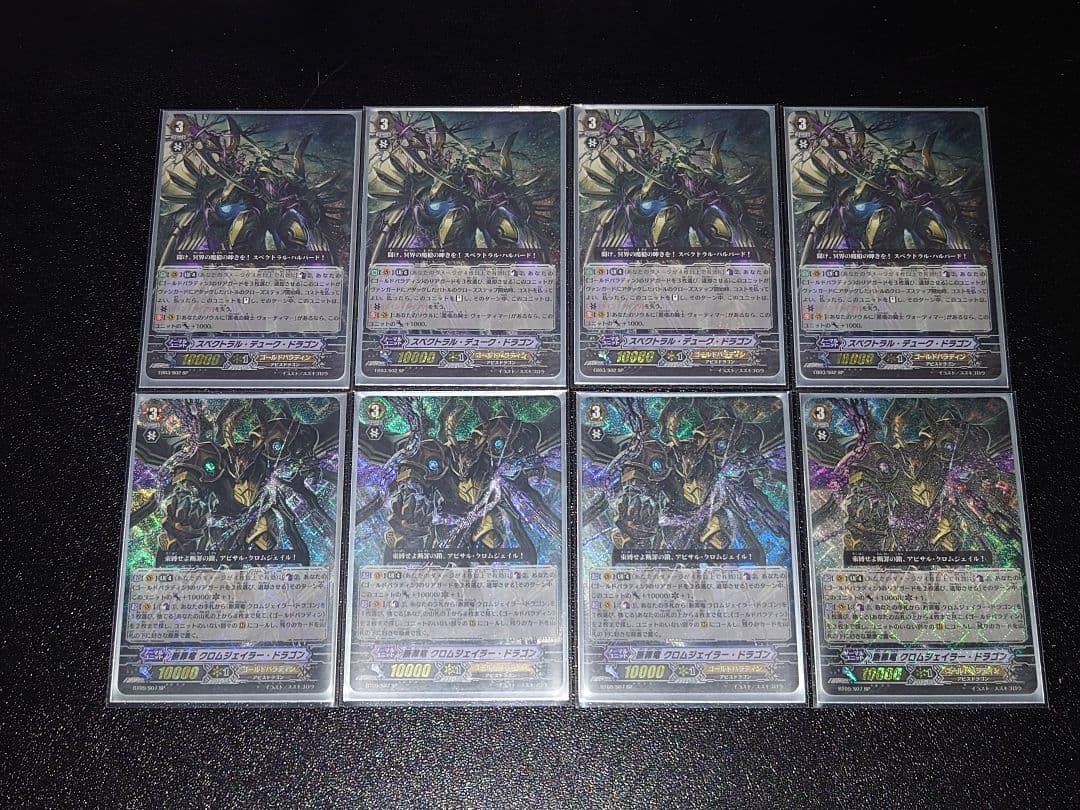 ヴァンガード　ゲートボール　ゴールドパラディン　ＳＰ入り