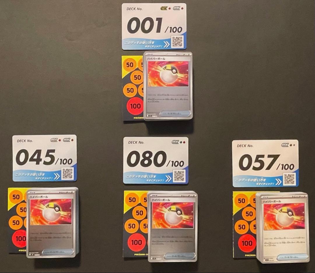 ★24h以内発送　スタートデッキ100　001　045　080　057