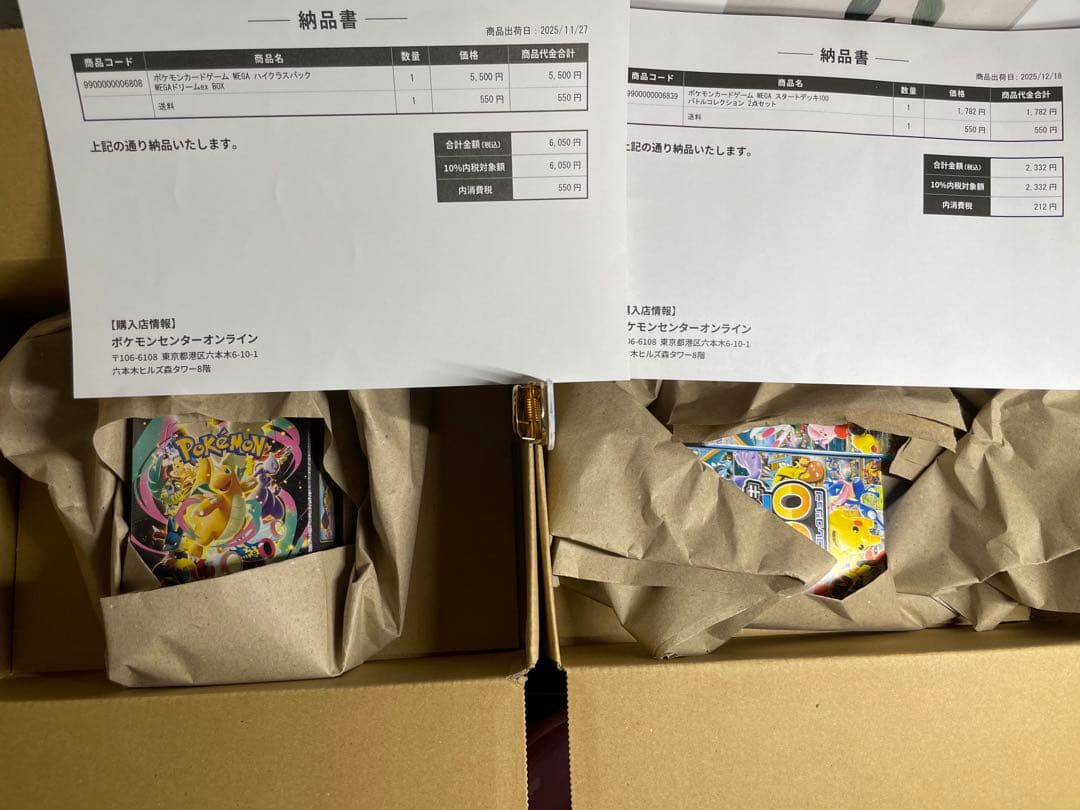 MEGAドリームex 1BOX　スタートデッキ100 2個 セット ポケセン産