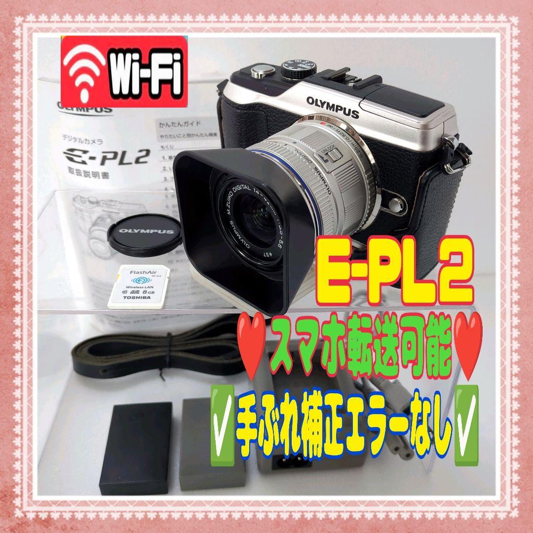 ❤️OLYMPUS❤️E-PL2❤️手ぶれ補正正常❤️#0128