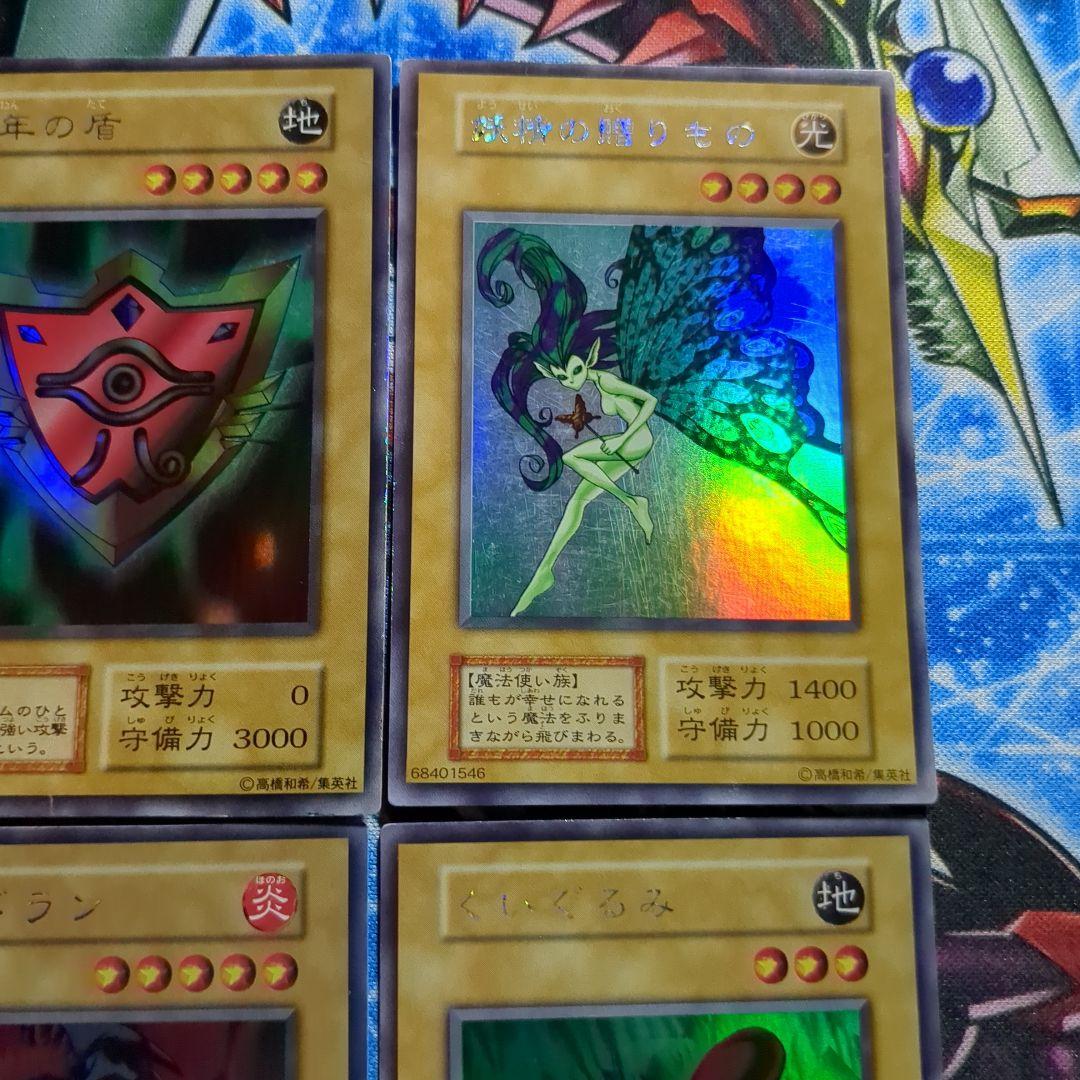 遊戯王 リミテッドエディション1　6種類セット