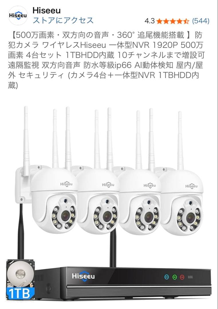 新品未使用　Hiseeu 500万画素 4台セット 1TBHDD内蔵