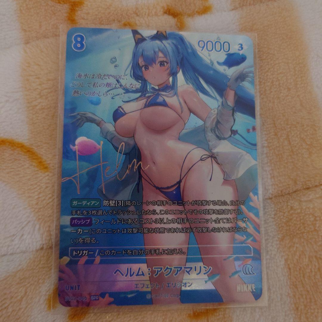 勝利の女神 NIKKE　NIVEL ARENA ヘルム・アクアマリン サイン