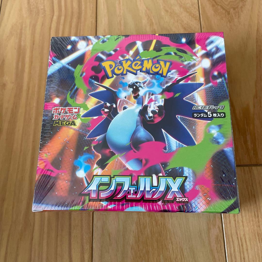ポケモンカード　インフェルノX シュリンク付き