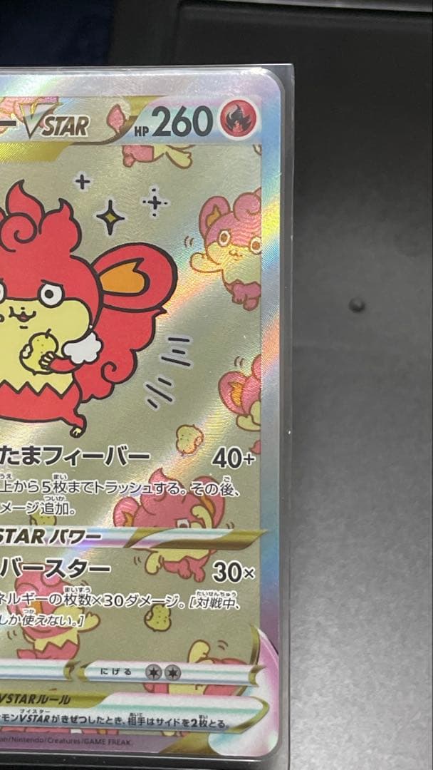 バオッキーvstar sar