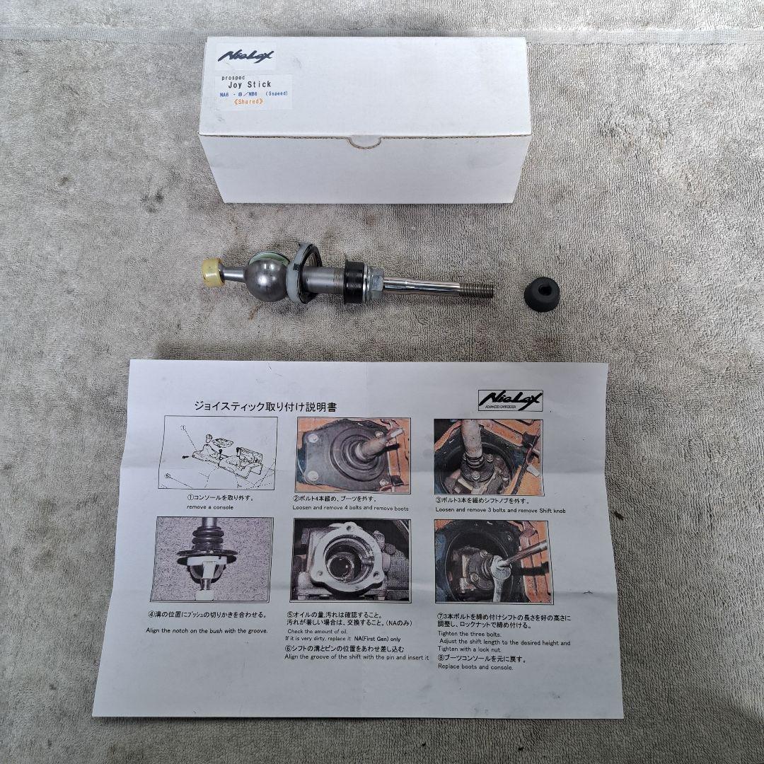 ニーレックスジョイスティック　 シフトレバー　NAロードスター