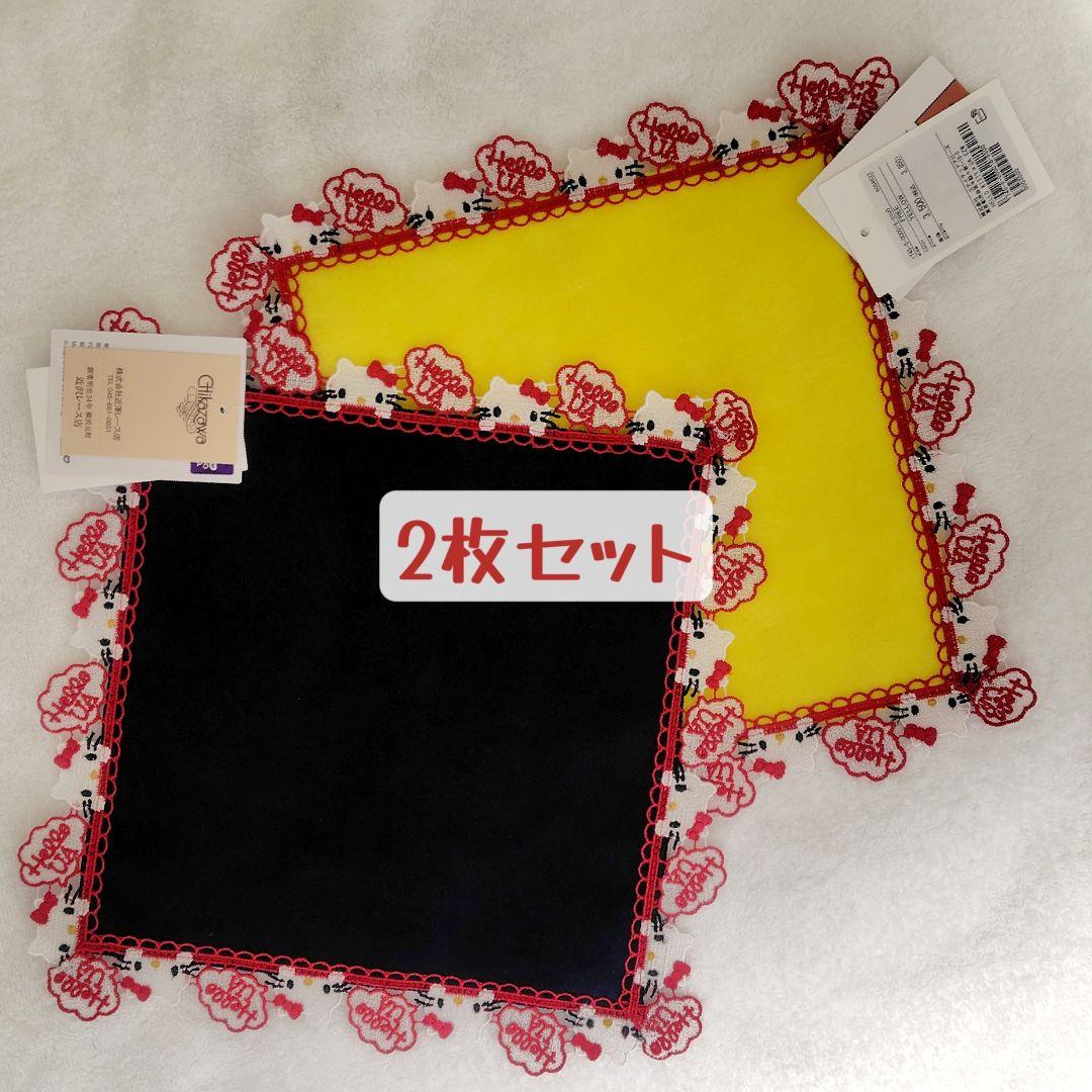 2枚セット 近沢レース ユナイテッドアローズ ハローキティ タオルハンカチ