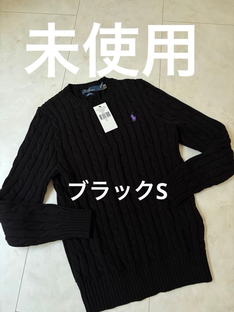 未使用ラルフローレンPOLO黒セーターケーブル編みSニットRalphLauren