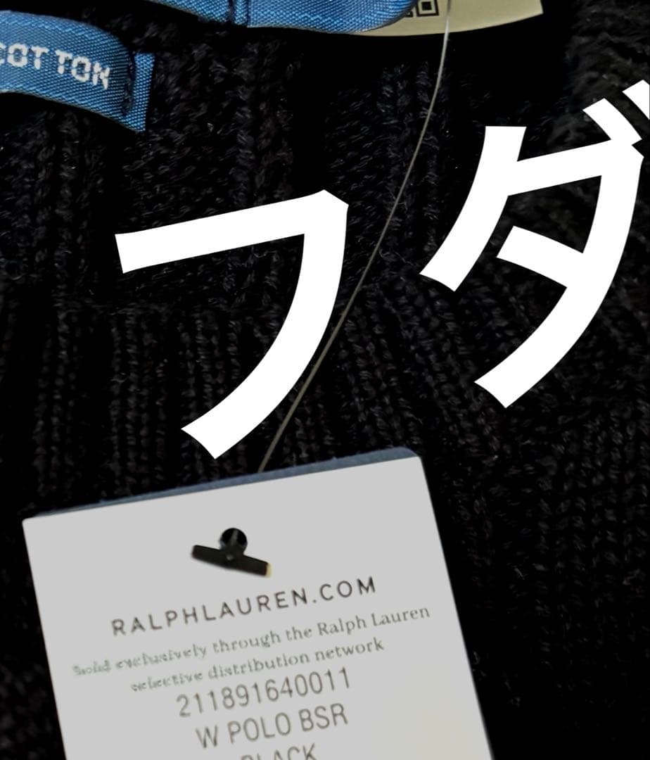 未使用ラルフローレンPOLO黒セーターケーブル編みSニットRalphLauren