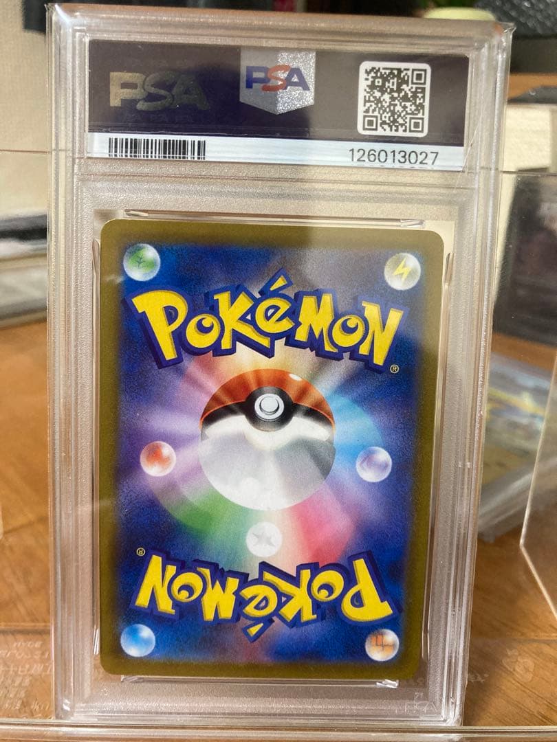 2021 ピカチュウ VMAX PSA 10