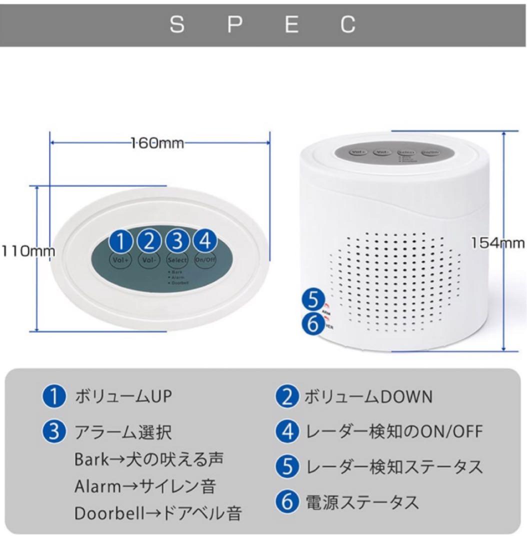 【40%OFF】大音量120db 防犯対策　番犬 吠えるサイレン人感センサー