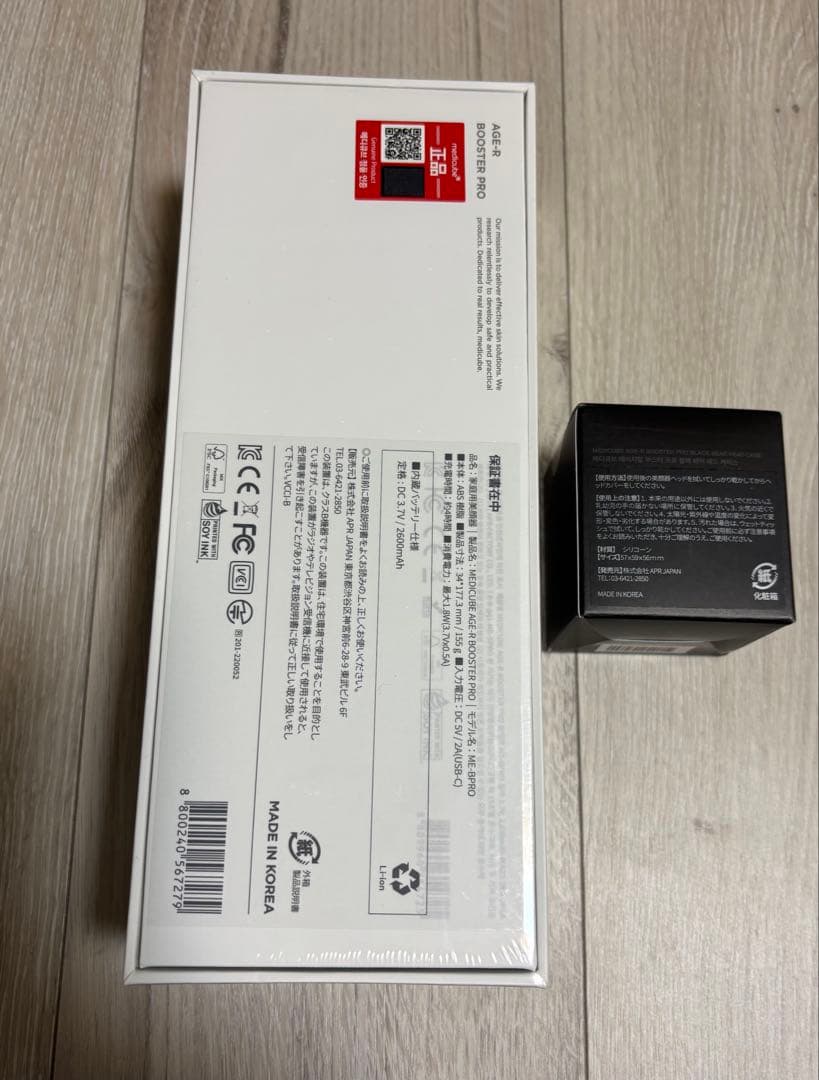 【新品未開封】メディキューブAGE-R BOOSTER PRO クマキャップ付