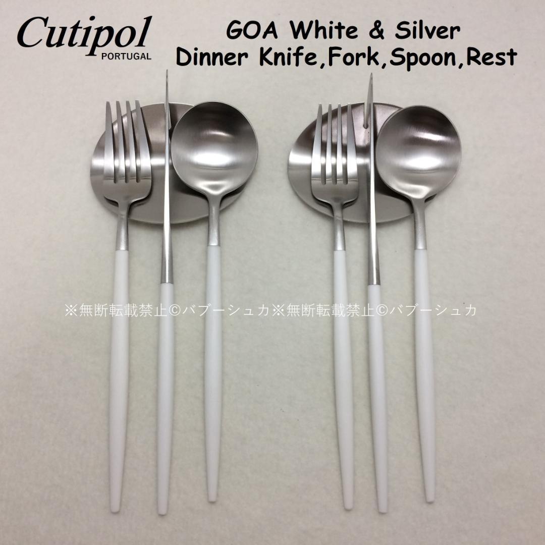 セール価格　クチポール　GOA　ホワイト＆シルバー　ディナー３種+レスト×各２