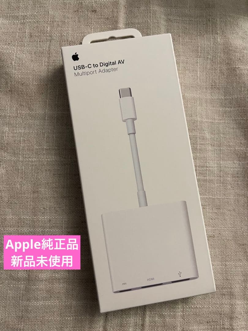 未開封Apple USB-C Digital AV Multiportアダプタ