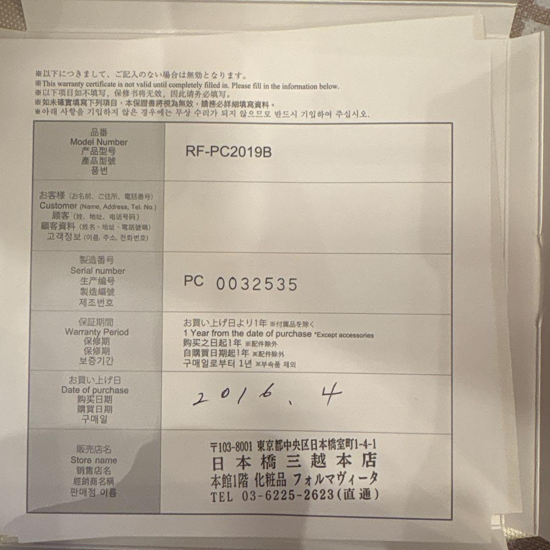 新品　リファ美顔器