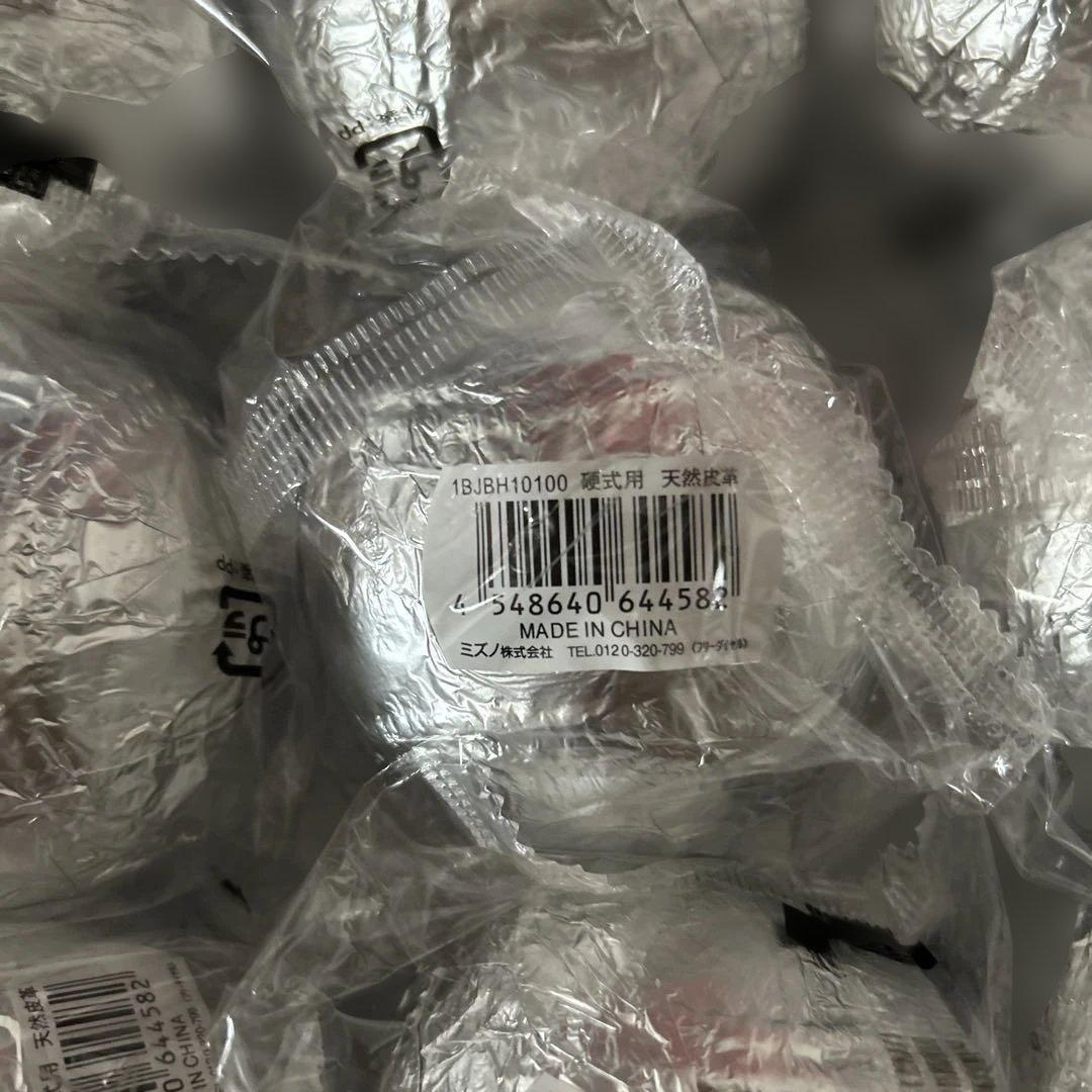 ミズノ 硬式野球ボール OFFICIAL VICTORY BASEBALL公式球