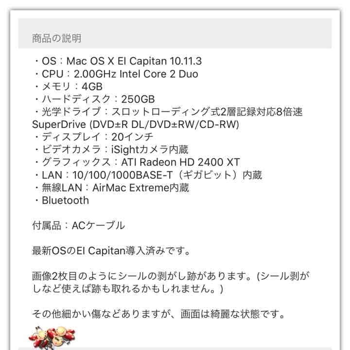 iMac 4G増設済み パソコン Apple(値下げしました)動作確認済み
