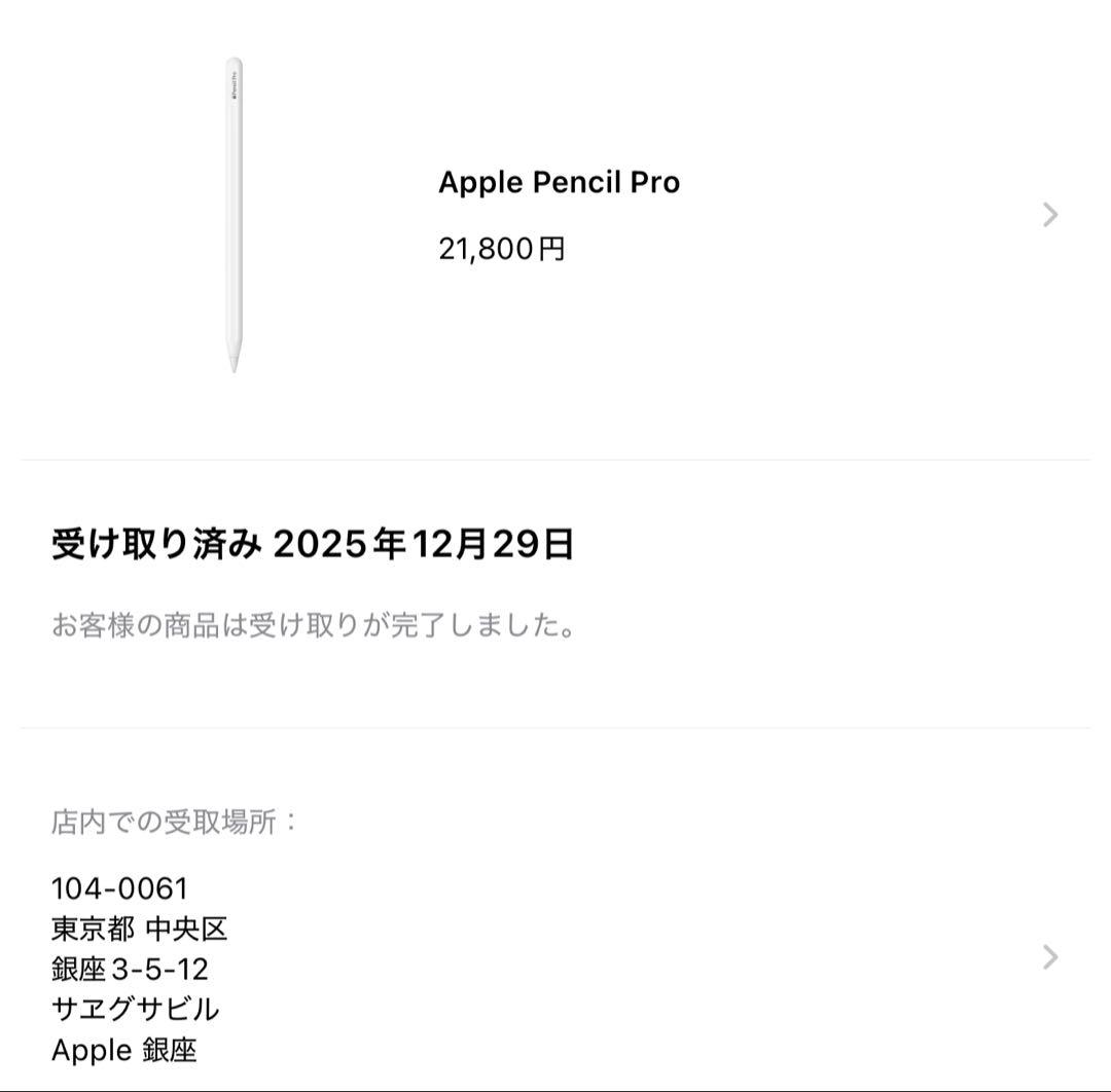 iPad Pro 11inch M5 256GB Cellular 3点セット