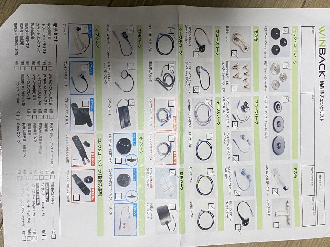 inc ウインバック