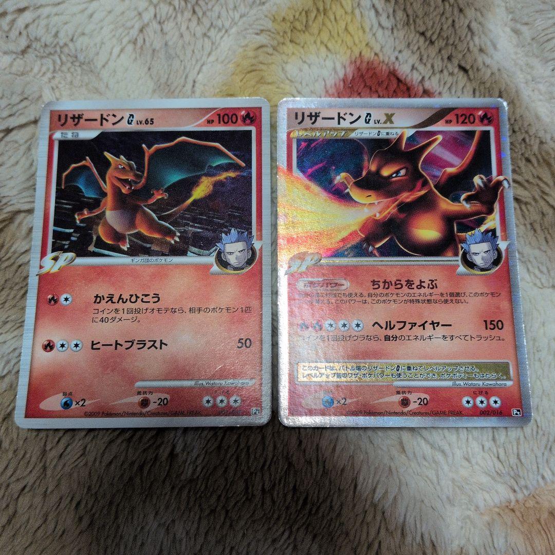 リザードン lv.65 & lv.X まとめ売り　dp