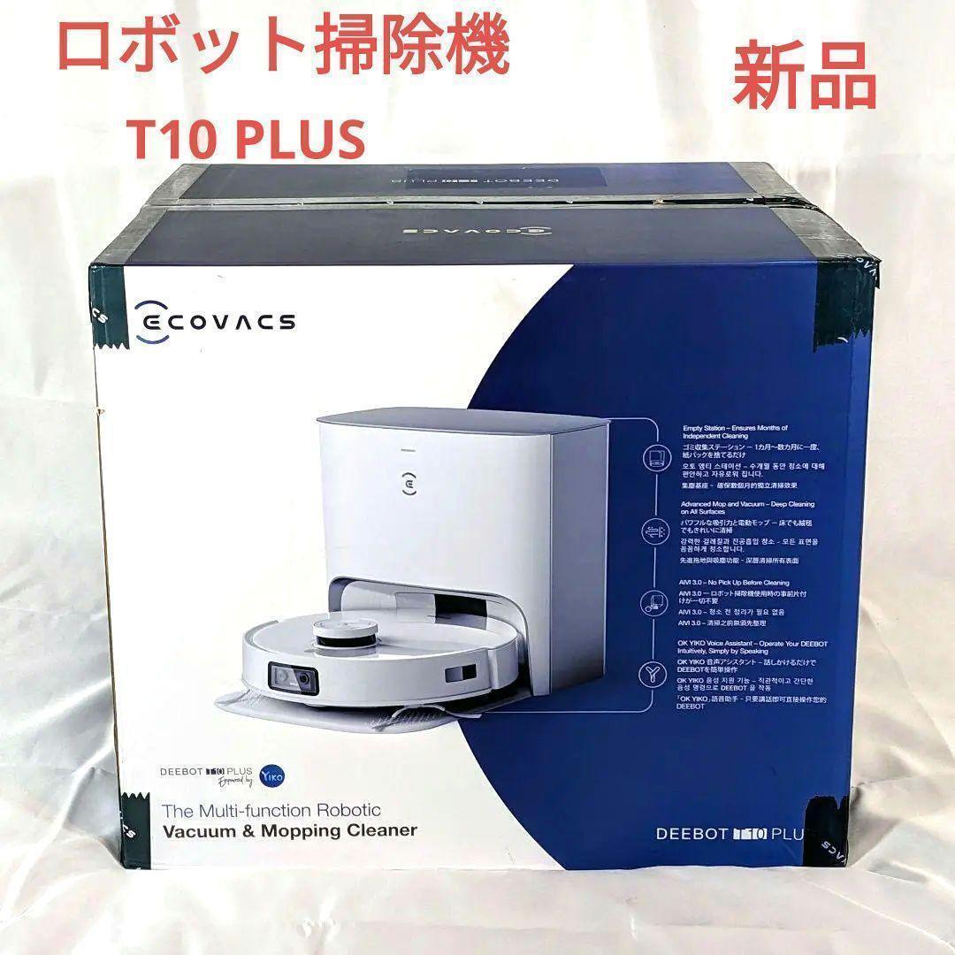 ロボット掃除機 ECOVACS DEEBOT T10PLUS