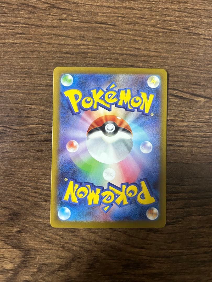 【希少】魂抜け　エラー　メガカイリューex SAR ポケモンカード　センタ良