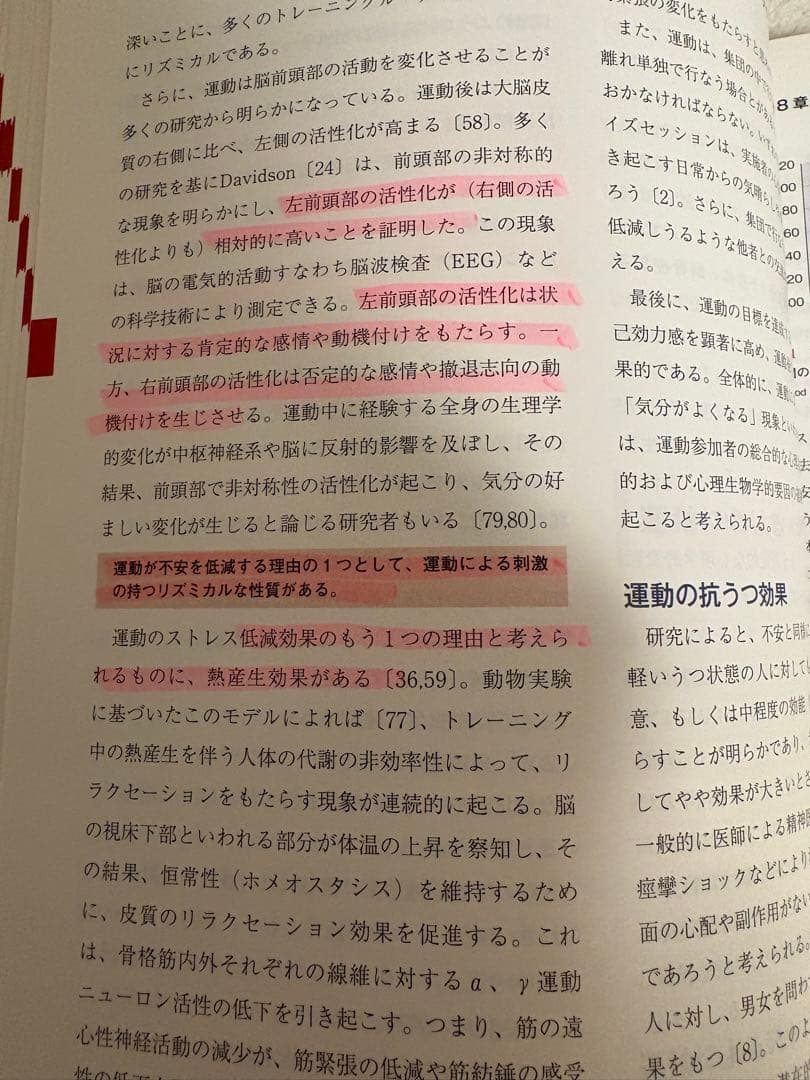 NSCAパーソナルトレーナーのための基礎知識&問題集付き