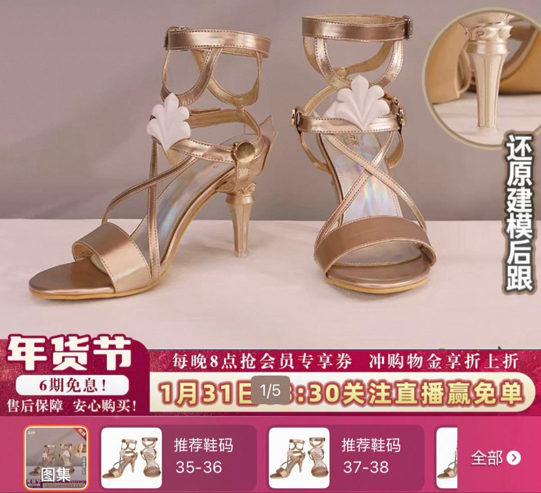 【三分妄想】崩壊スターレイル アグライアフルセット Mサイズ