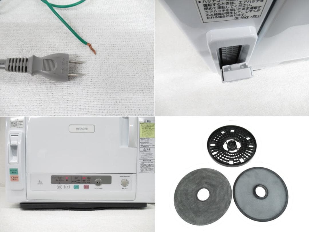 ■014■日立■衣類乾燥機■5㎏■ヒーター&風乾燥■DE-N50HV■22年製■