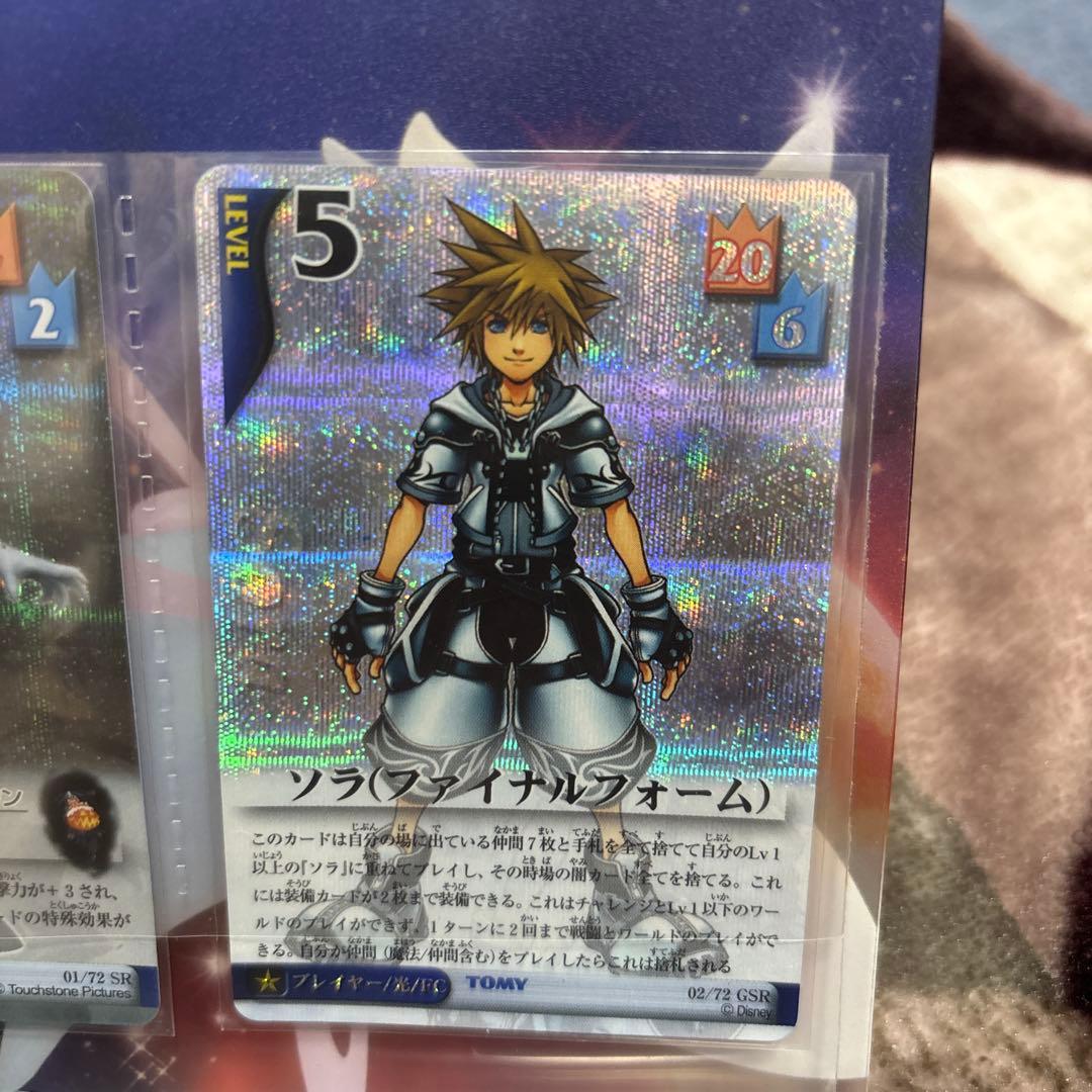 キングダムハーツ TCG ソラ ファイナルフォーム